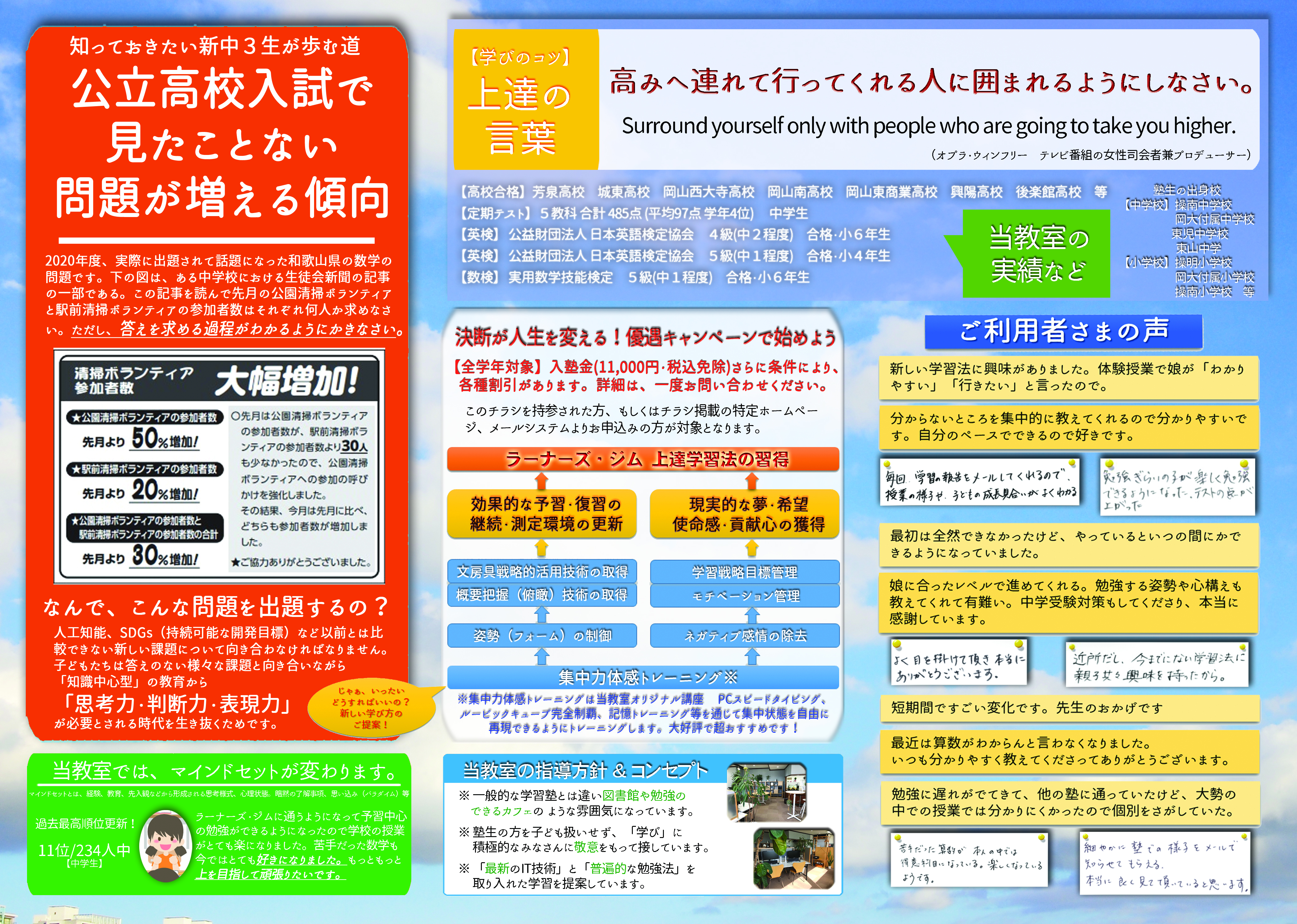 中学生個別指導フライヤー2